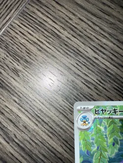 Pokemon TCG Simipour AR 106/086 Black Bolt — Japanese Scarlet & Violet — NM/M - Image 4