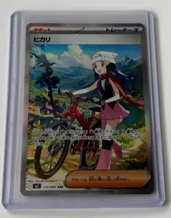 Pokemon Japanese Dawn SAR 115/080 – M2 Inferno X – Near Mint Pack Fresh - Image 2