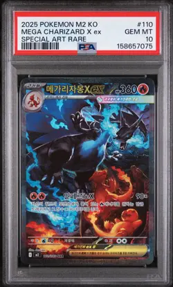2025 POKEMON KOREAN MEGA CHARIZARD X EX SAR #110 INFERNO X M2 #110 SAR PSA 10 - Image 4