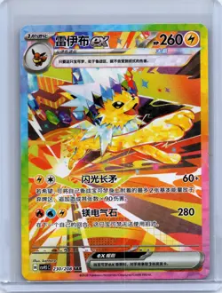 Pokemon Chinese IN STOCK Terastal Gathering Jolteon ex CSV9.5C-230/208 SAR NM - Image 3