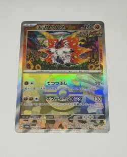 Slither Wing 087/187 Master Ball Pattern SV8a Terastal Festival ex Japanese NM - Image 1