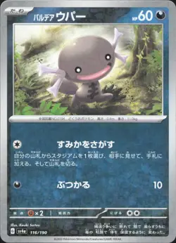 Pokemon Paldean Wooper (Mirror Holofoil) 116/190 Shiny Treasure ex JPN Holo NM - Image 1