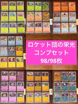 Yu-Gi-Oh! Team Rocket'S Glory All 98 Types Complete Set Pokemon Cards JPN Limite - Image 1