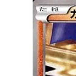 Pokemon Cubone C 024/050 BW5 Dragon Blade Japanese Card - Image 2