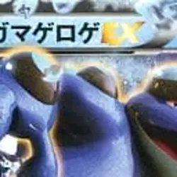 Pokemon Seismitoad EX 010/049 MMB Speed Style M Master Deck Build Box Japanes... - Image 3