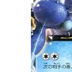 Pokemon Seismitoad EX 010/049 MMB Speed Style M Master Deck Build Box Japanes... - Image 5