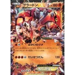 Pokemon Groudon EX 016/049 MMB Power Style M Master Deck Build Box Japanese C... - Image 1