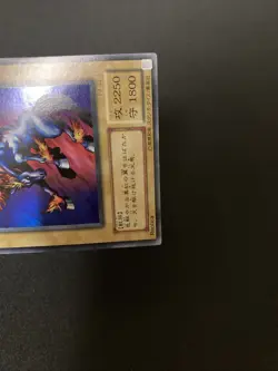 Yugioh Firewing Pegasus Super Rare Konami Japanese - Image 5