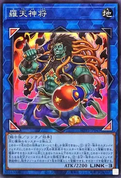 Yugioh Card WPP3-JP041 Ra ten the Heavenly General | Normal Japanese - Image 1