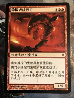 1x Urabrask the Hidden New Phyrexia (Chinese) LP MTG Magic the Gathering x1 MKE - Image 1