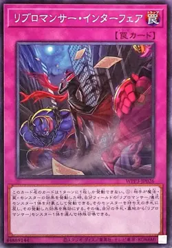 Yugioh Card WPP3-JP026 Libromancer Intervention | Normal Japanese - Image 1