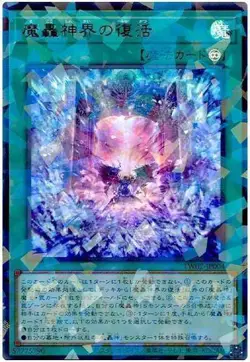 Yugioh Card TW02-JP004 Fabled Realm s Revival | Parallel Japanese - Image 1