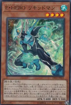 Yugioh Card DP23-JP013 Elemental HERO Liquid Soldier | Super Japanese - Image 1