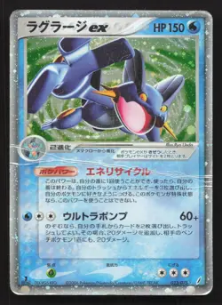 Swampert EX 023/075 Miracle Crystal DMG Japanese Pokemon Card TCG - Image 1