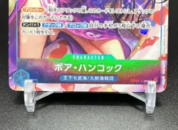 ONE PIECE Card Boa Hancock SR Parallel OP01-078 Romance Dawn JP - Image 2