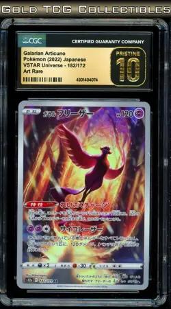 CGC 10 PRISTINE ⭐ Pokemon Articuno 182 VSTAR Universe Japanese Full Art Card - Image 1