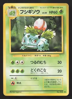 Ivysaur NO. 002 Base Set LP Japanese Pokemon Card TCG - Image 1