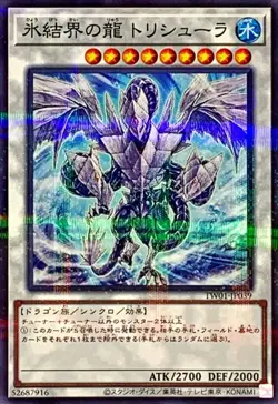 Yugioh Card TW01-JP039 Trishula Dragon of the Ice Barrier | Normal parallel Japa - Image 1