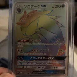 Pokemon Zoroark GX Holo HR 081/072 Shining Legends Japanese Card - Image 1