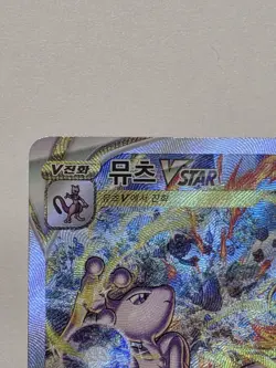 Mewtwo VSTAR SAR 221/172 s12a VSTAR Universe Pokemon Card Game TCG Korean NM - Image 3
