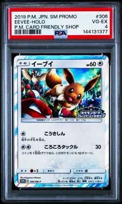 Eevee 306/SM-P PM Card Friendly Shop Holo Japanese PSA 4 - Image 1
