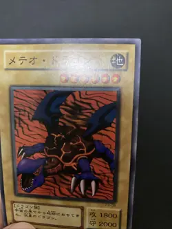 Yugioh Meteor Dragon Super Rare Konami Japanese - Image 3