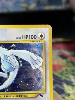 Lugia No.249 GB Promo GameBoy Old Back 2001 Holo Japanese Pokemon Card 1041119 - Image 3