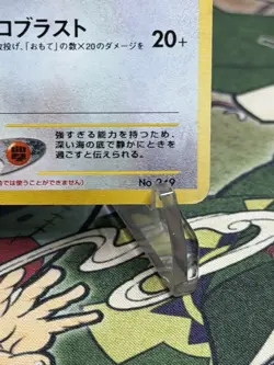 Lugia No.249 GB Promo GameBoy Old Back 2001 Holo Japanese Pokemon Card 1041119 - Image 4