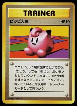 Pokemon Card - Clefairy Doll Base Set Non Holo Rare Japanese - Image 1