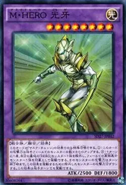 Yugioh Card SD27-JP042 Masked HERO Koga | Super Japanese - Image 1