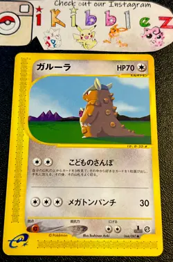 Japanese Kangaskhan 064/087 NM 1st Edition Wind From The Sea Pokemon Card! - Image 1