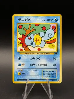 Squirtle Pokemon Card Japanese No.007 Intro Pack Squirtle Deck Vintage JU80 #37 - Image 1