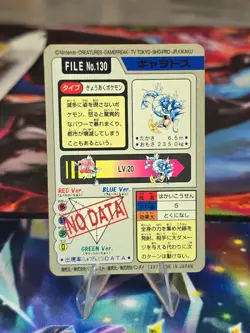 Pokemon Carddass Prism Card Gyarados File No.130 Bandai Pocket Monsters 1997 MP - Image 2
