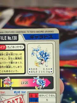 Pokemon Carddass Prism Card Gyarados File No.130 Bandai Pocket Monsters 1997 MP - Image 3