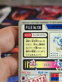 Pokemon Carddass Prism Card Gyarados File No.130 Bandai Pocket Monsters 1997 MP - Image 4