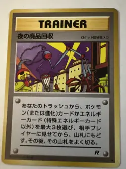 NIGHTLY GARBAGE RUN Japanese Team Rocket Set Trainer Common Pokemon Card NM-MT - Image 1