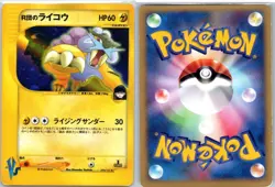 Pokemon Card Rocket's Raikou 094/141 VS Series 1st Edition Japanese 2001 LP - Image 1