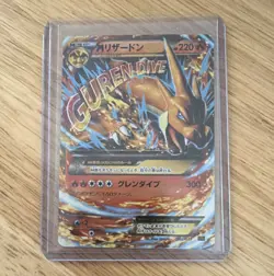 RARE M Charizard EX 002/021 Japanese Holo Mega EX HP 220 Xya Deck - Image 1