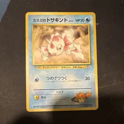 The Pokemon Company Pokemon TCG Misty's Goldeen 118 HP30 Common Regular Japanese - Image 1
