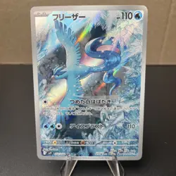 2025 Near Mint Pokemon Articuno AR 102/100 SV9 Battle Partners Japanese NM - Image 1