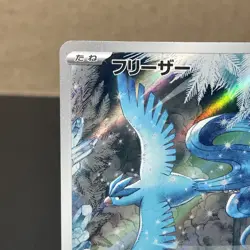 2025 Near Mint Pokemon Articuno AR 102/100 SV9 Battle Partners Japanese NM - Image 3
