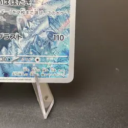 2025 Near Mint Pokemon Articuno AR 102/100 SV9 Battle Partners Japanese NM - Image 5