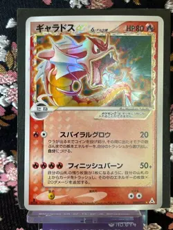 Gyarados 1st ED Gold Star Delta 008 052 Holon Holo Japanese Pokemon Card [EX+ - Image 1