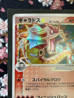 Gyarados 1st ED Gold Star Delta 008 052 Holon Holo Japanese Pokemon Card [EX+ - Image 3