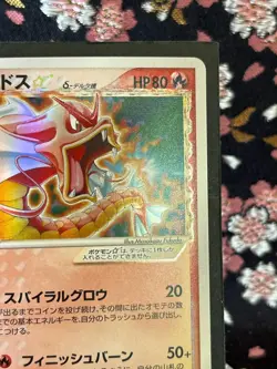 Gyarados 1st ED Gold Star Delta 008 052 Holon Holo Japanese Pokemon Card [EX+ - Image 4