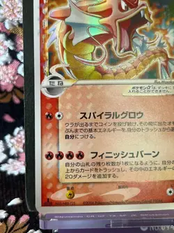 Gyarados 1st ED Gold Star Delta 008 052 Holon Holo Japanese Pokemon Card [EX+ - Image 5