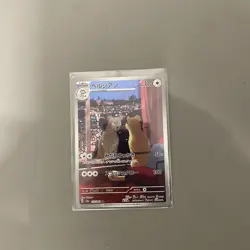 Japanese Pokemon Persian AR 075/064 sv6a Night Wanderer Art Rare - Image 1