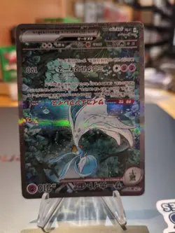 Gardevoir ex - 348/190 - SV4a: Shiny Treasure ex (SV4a) Pokemon - Image 2