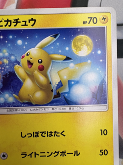 Pikachu ✨1c Start✨ 009/054 C SM10A Pokemon Trading Card Game 2019 🌺 - Image 3