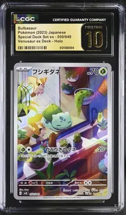 2023 Bulbasaur Pokemon svG Special Deck Set AR Holo JPN #050/049 CGC 10 Pristine - Image 1